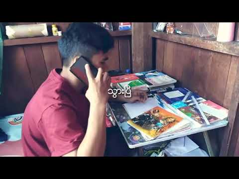 Please ComeBack - Mc Kayah Lay, Ft- Enzali ( Mv )