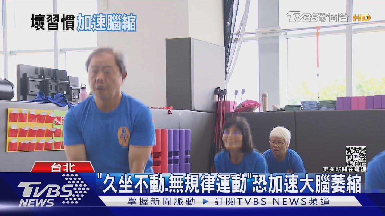 記憶力變差！快看有無「5項」日常壞習慣　恐加速大腦萎縮