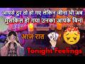 1000000 TRUE ️‍ CURRENT TONIGHT FEELINGS TAROT HINDI ️NEXT ACTION ️LOVE ️ALL ZODIAC SIGN �