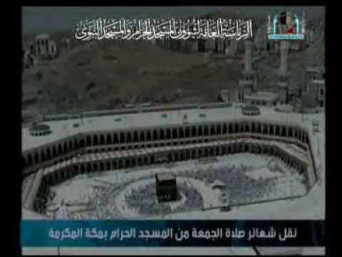 Friday Khutbah Makkah 2 - 10 - 2009