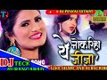 DJ SONG नौकरिया ये जीजा NOUKARIYA YE JIJA ANTRA SINGH NEW BHOJPURI DJ PANK