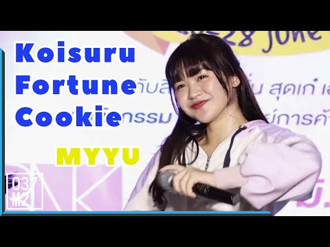 190621 BNK48 Myyu - Koisuru Fortune Cookie @ Mini More Market Gateway Ekamai  [Fancam 4K60p]
