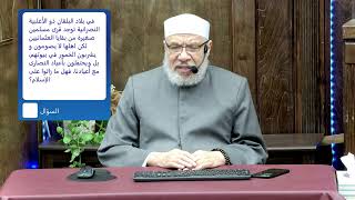 صورة العمل بغلبة الظن في الأحكام الشرعية/الإثنيـــن (05-05-2025م)الحلقة الأولـى