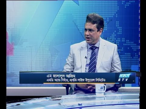 একুশে বিজনেস || এম জালালুল আজিম-এমডি অ্যান্ড সিইও, প্রগতি লাইফ ইন্স্যুরেন্স লিমিটেড || ০৬ জানুয়ারি ২০২০ | ETV Business