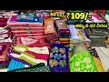 madina wholesale sarees తక్కువ దార కొత్త చీరలు ayesha textiles hyderabad