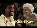 Marathi Fun Song Gazal Khari Kay Narbachi Wadi Adarsh Shinde Dilip Prabhavalkar