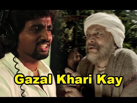 Marathi Fun Song - Gazal Khari Kay - Narbachi Wadi - Adarsh Shinde, Dilip Prabhavalkar