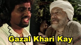 Marathi Fun Song - Gazal Khari Kay - Narbachi Wadi - Adarsh Shinde, Dilip Prabhavalkar