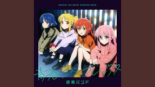 Cover art for seisyun complex