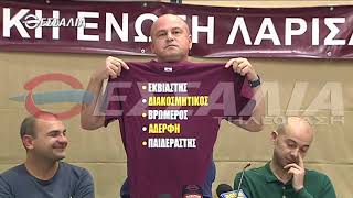 Συν. τύπου ερασιτεχνικής ΑΕΛ 5 10 17