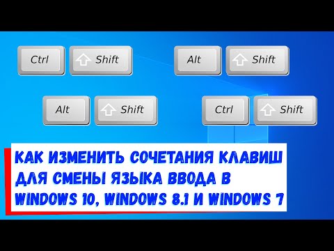 Как изменить клавиши переключения языка - Telegraph