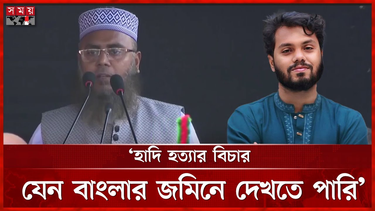 ওসমান তুমি দেখো, লাখো জনতা তোমার জন্য পাগল: হাদির বড় ভাই