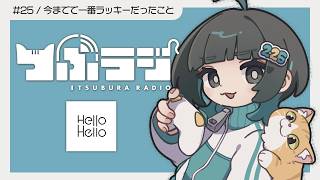 【#つぶラジ】散歩したら桜がもりもり咲いてた【4/6】