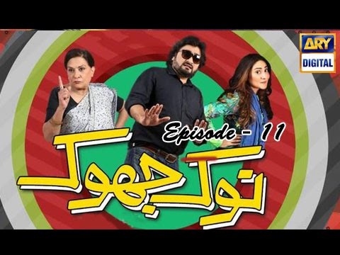 Nok Jhok Ep 11 - ARY Digital Drama