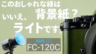 Can a color light be used as a background paper? [NANLITE FC-120C]