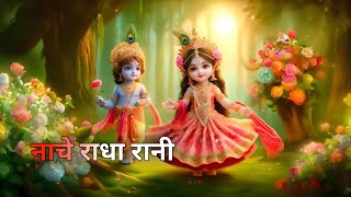 Radhe Radhe Krishna Bhajan | जय राधा माधव कुंज बिहारी | Hare Krishna Kirtan||Lofi Devotional Song