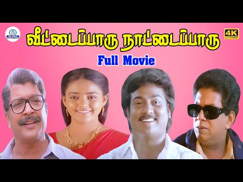 Vettai Paaru Nattai Paaru