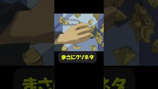 文字通りのクソネタ供養#趣味に生きるマスターデュエル #遊戯王 #yugioh #遊戯王好きと繋がりたい