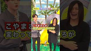 収録後の本音トーク🎤岩﨑大昇×こやまたくや『グッとフレーズ』