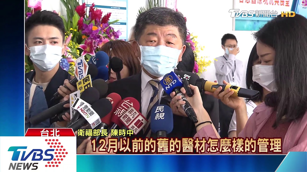 醫材爭議被拉下神壇? 陳時中:從沒在神壇上