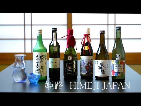 16 Cuisine of Himeji, Japan 姫路の食文化(4K)