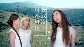 [閒聊] 范范304萬人FB數是真的嗎？