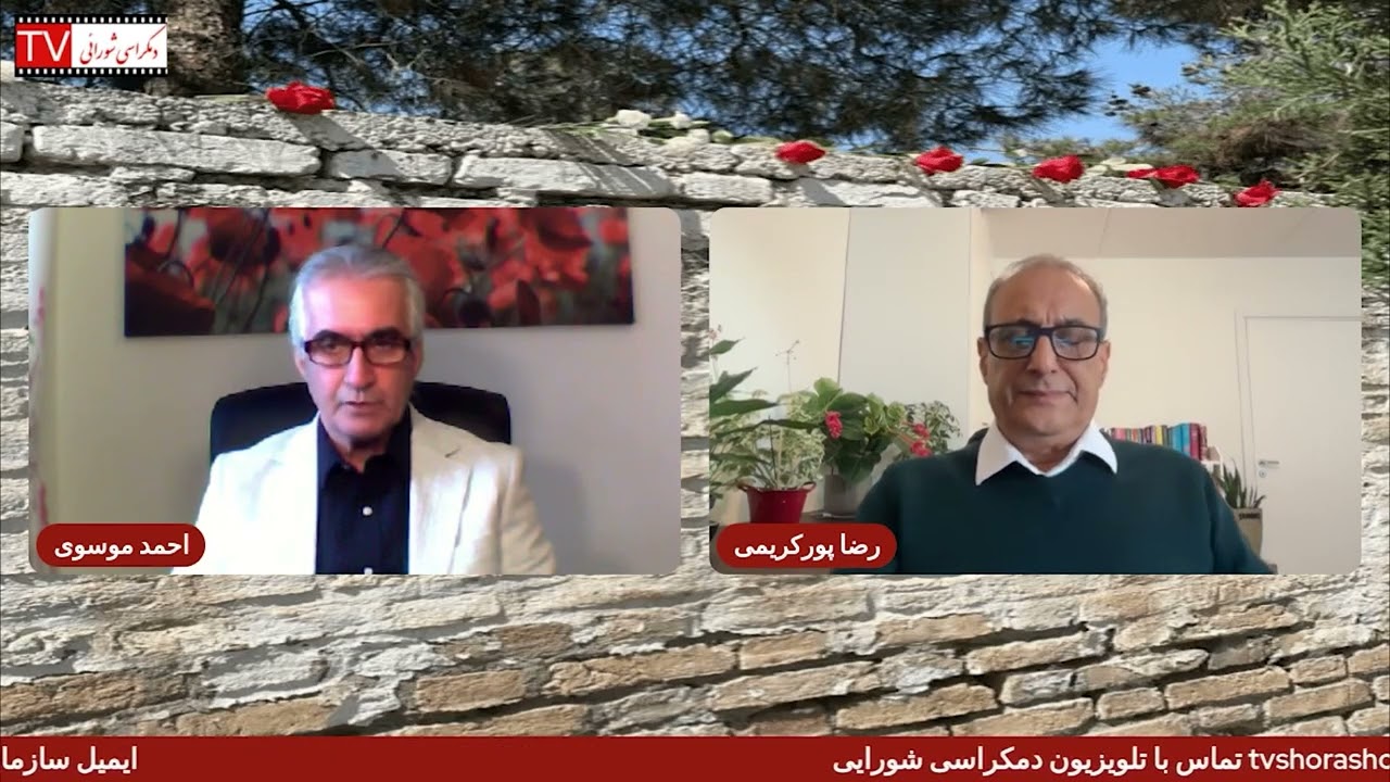 تلویزیون دموکراسی شورایی – چهارشنبه ۲۹ مهر ۱۴۰۵ برابر با ۲۱ اکتبر ۲۰۲۶