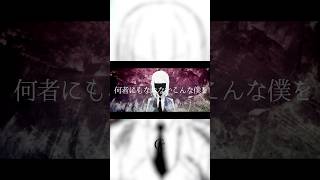 対象x ／ ユリイ・カノン feat.GUMI