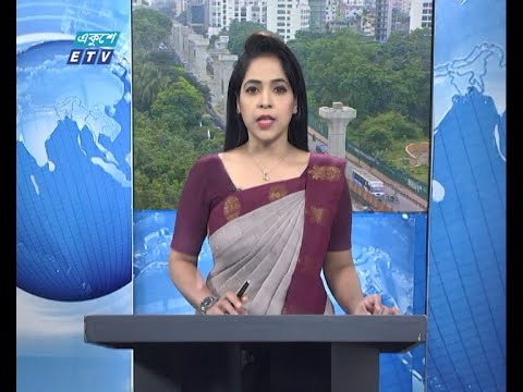02 PM News || দুপুর ০২টার সংবাদ || 29 July 2020 || ETV News