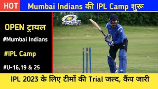 Mumbai Indians IPL Camp In England Ahead Of IPL 2023 | All IPL Team Open Trial 2022-23 | IPL Trial |