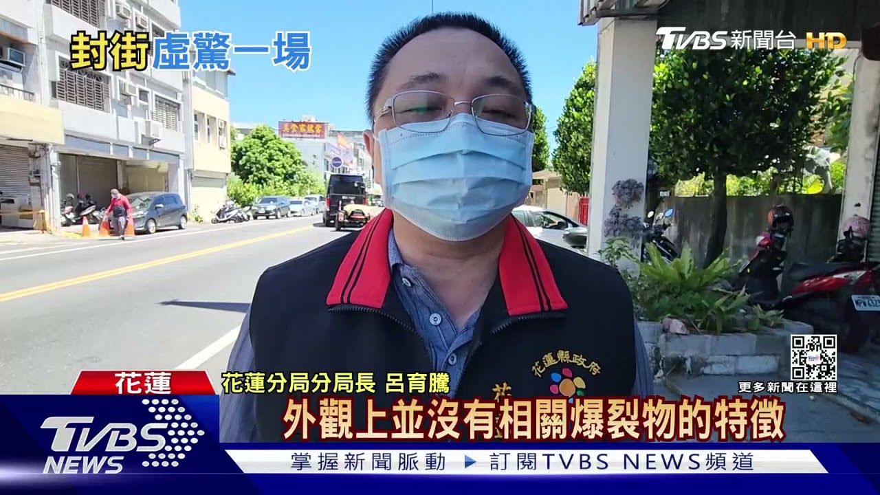 疑有「爆裂物」! 防爆小組封路:是打火機