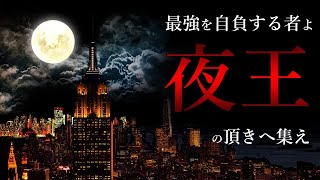 ☆26時まで☆【PUBG MOBILE】【※参加の際は必ず概要欄をチェック】『夜王』顔出し配信