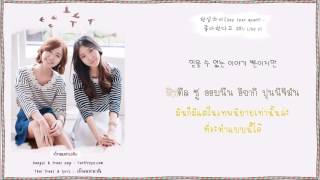 [Karaoke-Thaisub] 한살차이(One Year Apart) – 좋아한다고 해(I Like U)