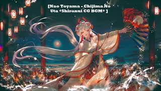 [ONMYOJI] Nao Toyama - Chijima no Uta *SHIRANUI CG BGM* [FULL SONG]