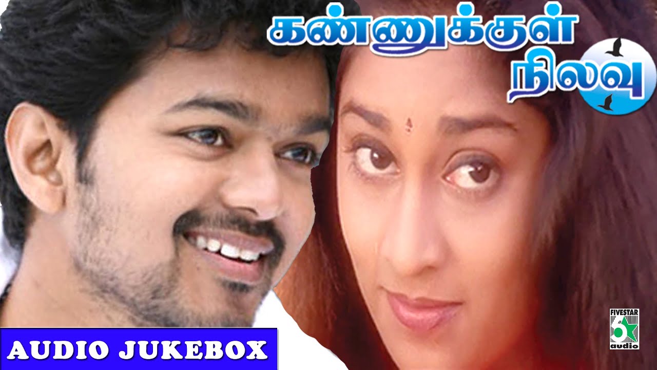 Chinnanchiru Kiliye Lyrics  | Kannukkul Nilavu | Dhamu, Raghuvaran, Shalini, Thalaivasal Vijay, Vijay | K.S.Chithra | Ilaiyaraaja