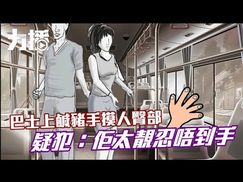 少女「美股」遇襲窮追兩條街