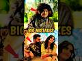 Double Ismart Shankar Movie Mistakes 3 Big Mistakes Of Double Ismart Shankar Movie Shorts