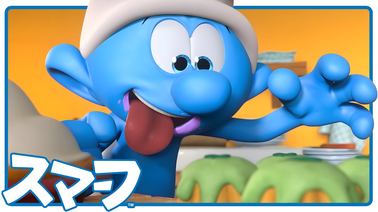 スフレ・シャッフル •  スマ―フ •  日本語