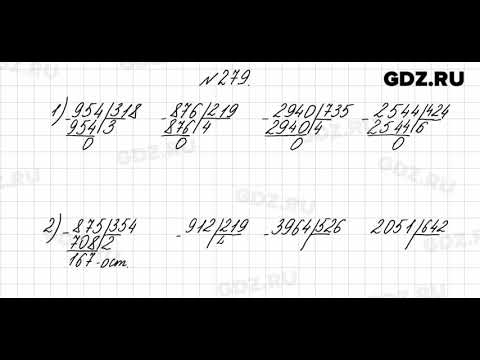 Математика стр 72 упражнение 3. Математика 4 класс страница 72 номер 279. 4 Класс математика номер 291. Математика 4 класс 2 часть страница 72 номер 279 2. 291 4 Класс математика 2 часть.