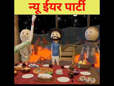 YAMLOK ME NEW YEAR PARTY 2023   YAMLOK 9    EPISODE 9    PM TOONS    COMEDY   JOKES