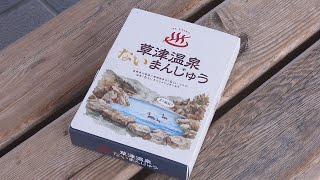 10月27日【びわ湖放送ニュース】草津の新たな名物「温泉ないまんじゅう」を中学生が販売