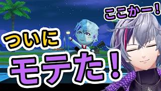 【8日目まとめ】ここで来るか！ついにモテて喜ぶふわっち（不破湊トモコレ）