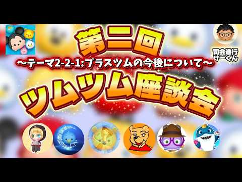 ツムツム」のYahoo!リアルタイム検索 - X（旧Twitter）をリアルタイム検索