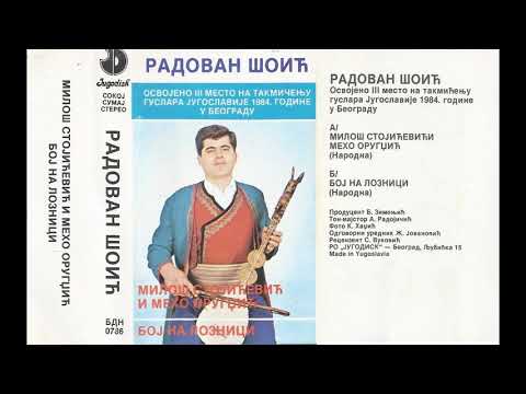 Narodni Guslar Radovan Soic   Boj na Loznici