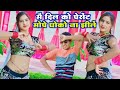 मै दिल को पेशेंट मोपे धोको ना झीले Najuk Dil L