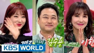 Hello Counselor - Gyeongree, Kim Sooyong, Lee Hyunkyung  [ENG/2017.03.06]