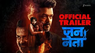 Download lagu Jan Neta -  Hindi Trailer | Thalapathy Vijay | Pooja Hegde | H Vinoth | Anirudh | WebflixTv  mp3
