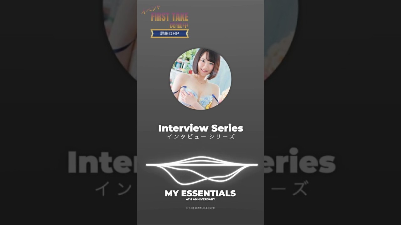 【My Essentials】くろちゃんインタビュー