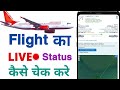 How To Check Live Flight Running Status Flight Ka Live Status Kaise Check Kare Live Flight Tracker
