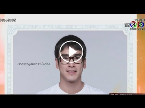 คลิกเพื่อดูคลิปวิดีโอ